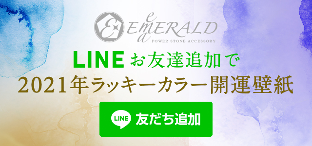 恋愛がうまくいかない時こそ別れる前にチェックするべきたった一つの質問 天然石エメラルドエマ